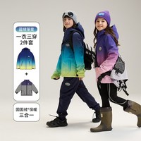 儿童软壳衣防水防风男童外套冲锋衣女童2025春秋款 【加绒版】绿色渐变-单外套【适合5-20度】