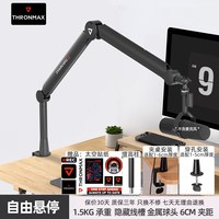 酋图 S7 S8麦克风悬臂支架360旋转桌面直播唱歌录音话筒架