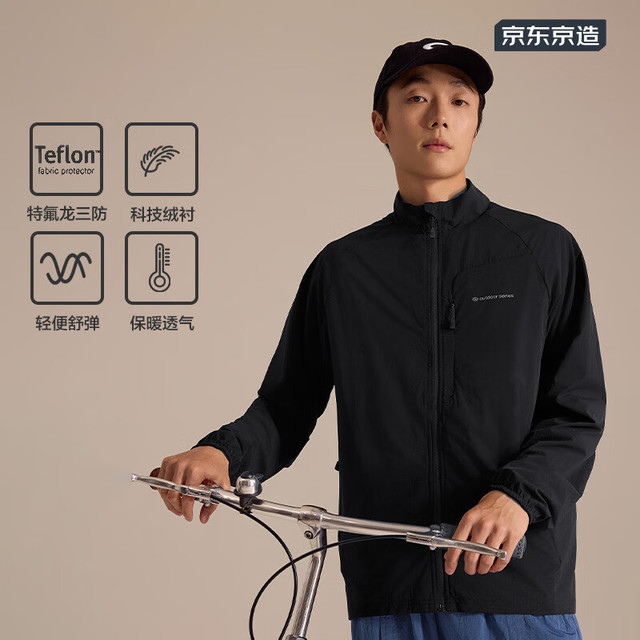 PLUS会员：京东京造 25秋冬御风兽300超轻三防户外立领软壳衣裤保暖外套1.0  黑色 3XL