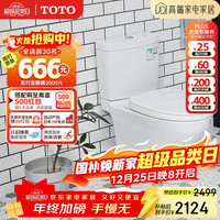 TOTO 智洁马桶 CW982EB 305坑距 长700mm 宽395mm 高747mm