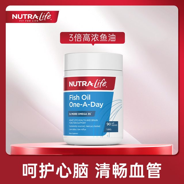 NUTRA LIFE Nutralife纽乐深海三倍鱼油软胶囊omega3高浓度epadha非鱼肝油