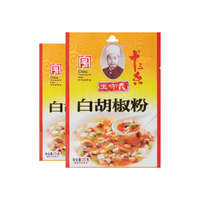 王守义十三香 调味品 白胡椒粉25g*2 原料原香 中华老字号