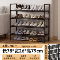 艾风格 简易折叠 4层78cm 鞋架