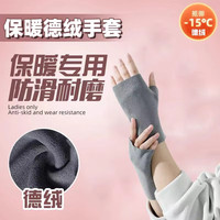 CTRLEND 德绒 女士半指手套 防寒触屏