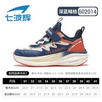 七波辉 男童运动鞋儿童户外徒步鞋2025秋冬季新款皮面大童减震跑鞋