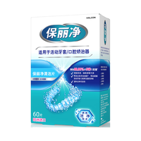 保丽净 清除细菌 牙齿矫正器清洁片  60片