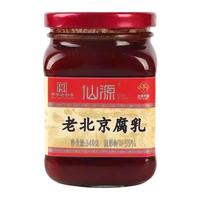 【中华老字号】仙源腐乳老北京大块腐乳瓶装豆腐霉豆腐乳红方