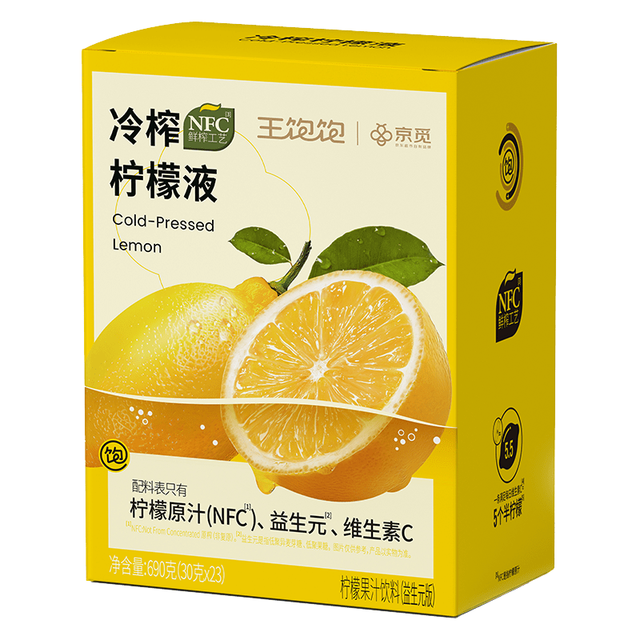 王饱饱 冷榨柠檬液NFC柠檬汁高维C零蔗糖零脂肪补充维生素冲饮30g*23条