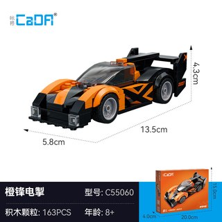 CaDA 咔搭 C55060 橙锋电掣 1:32