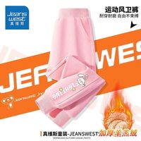真维斯(Jeanswest)真维斯童装女童加绒裤子秋冬2025新款运动长裤儿童加厚卫裤一体绒 【加厚羊羔绒】