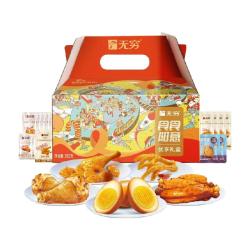 无穷 超实惠零食礼盒食食如意 卤蛋鸡翅根鸡米鸡爪办公室休闲小吃