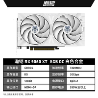 攀升 瀚铠RX 9060XT  8G 白合金 独立显卡全新电竞游戏直播高端