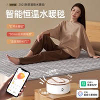 Huadn环鼎水暖毯2025水暖电热毯水热毯店水循环全自动