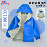 马克华菲 儿童双面穿冲锋衣（可选大人尺码）