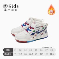 TARANISKIDS 泰兰尼斯kids冬季板鞋高帮男童休闲老爹鞋子保暖加绒中大童学生鞋
