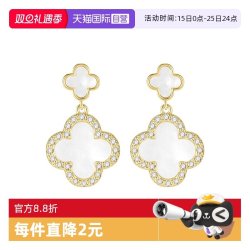 DAISY BEAUTY DAISYBEAUTY 大小四叶草耳钉遇见幸运日常气质锆石耳环