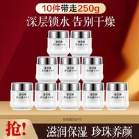 片仔癀 皇后牌珍珠霜25g紧致补水保湿霜贵妇膏