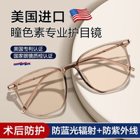 莫拉克 Morak 莫拉克 防蓝光抗辐射紫外线电脑手机平光护目镜 可配近视