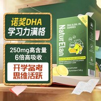 NATURELAN 呐兔藻油DHA儿童海藻油婴幼儿宝宝
