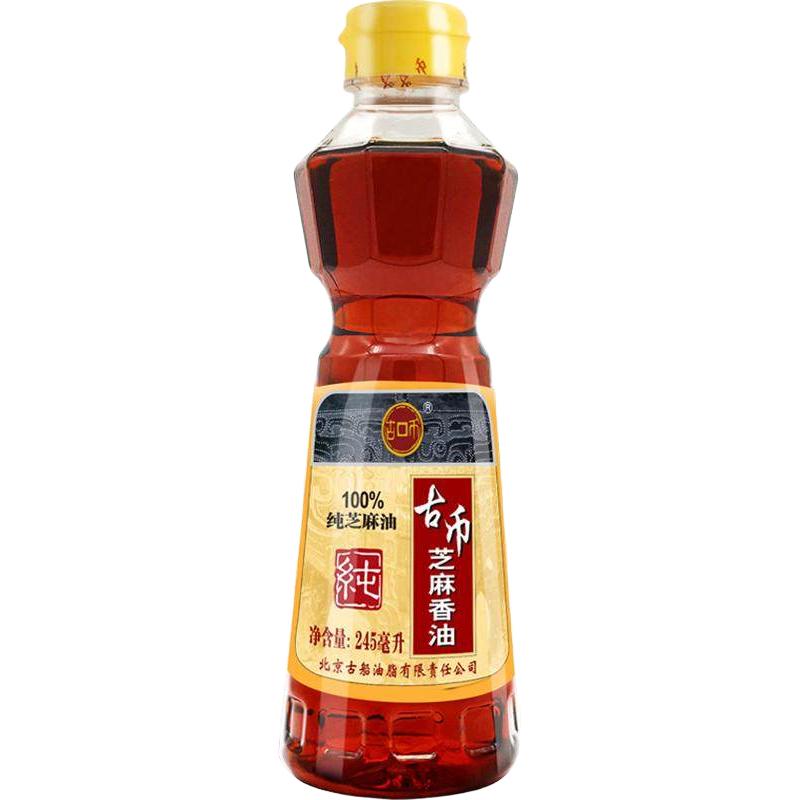 古币 芝麻香油