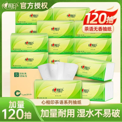 心相印 茶语抽纸360张家用实惠装无香120抽卫生面巾纸可湿水餐巾纸