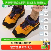 88VIP：SMIBU 斯密朴童鞋儿童户外鞋2025秋季新款男童女童运动登山鞋岩脊