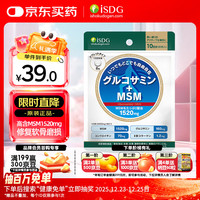 医食同源 氨糖维骨力 中老年成人关节宝MSM硫酸氨糖软骨素钙片 80粒装