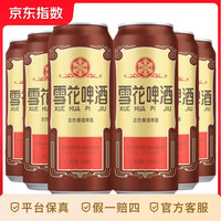 雪花 经典老雪啤酒 500ml*6罐
