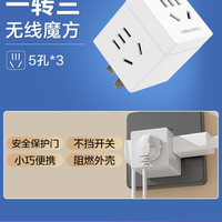 得力 33634 魔方插座