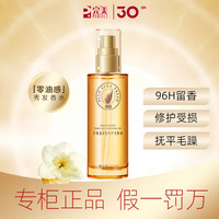 完美牌芦荟护发素 芦荟新护发系列保湿修护完美润发乳 完美护发素 完美盈润精粹护发精油