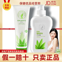 完美牌芦荟护发素 芦荟新护发系列保湿修护完美润发乳 完美护发素 完美滋养护色洗护套