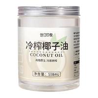XI RI YIN XIANG 昔日印象 冷榨椰子油