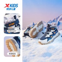 特步男童鞋加绒鞋冬季二棉鞋皮面鞋儿童中大童高帮保暖休闲运动鞋 深邃蓝/帆白/日光蓝-大棉版 33码
