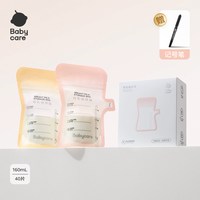 移动端：babycare 储奶袋一次性母乳冰箱存奶可加热奶瓶型便携大小容量