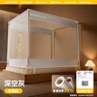 半弦月 全罩式防摔蚊帐 蒙古包款 1.5m床 家用
