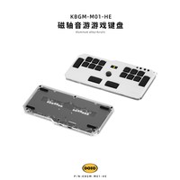 DOIO 迷你便携音游手台/矮磁轴铝合金自定义热插拔机械键盘