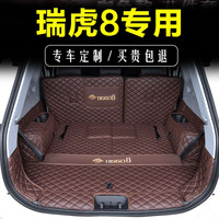  qianzhong 千众 瑞虎8/瑞虎8L 后备箱垫 全包围七座 咖色