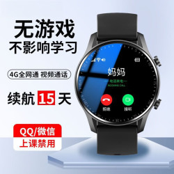 小天才盖亚 WATCH 5青少年儿童电话手表10X/4pro初高中学生可插卡成人可通话支持通超长待机玩游戏微信