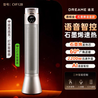 追觅 暖风机石墨烯加高卧室语音取暖器家用速热可加湿电暖气氛围灯