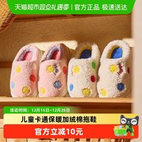 88VIP：幸福玛丽 儿童棉鞋冬季居家软底保暖加绒静音毛毛鞋卡通可爱女童男童棉拖鞋