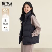 雪中飞 90%绒 女士轻薄羽绒马甲 多色可选