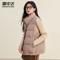 雪中飞 立领云感轻暖羽绒服马甲 棕色 L (165)