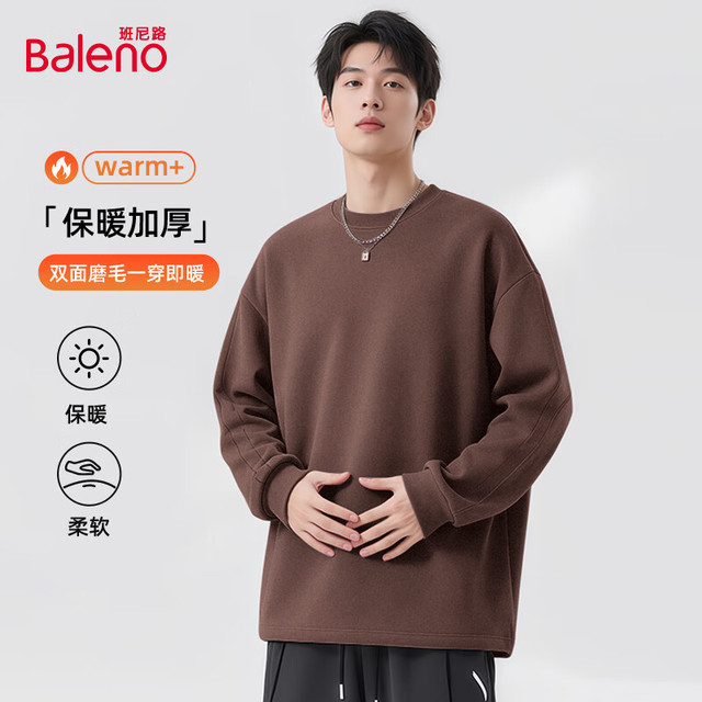 班尼路 保暖卫衣 280G重磅 保暖双面绒 男女同款
