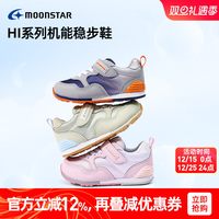 MoonStar 春季新款机能鞋3-8岁宝宝稳步鞋Hi系运动鞋男女童鞋