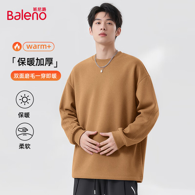 班尼路 双面德绒 卫衣 280G重磅 阔版百搭 男女同款