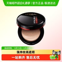 88VIP：巴黎欧莱雅 欧莱雅黑胖子气垫霜bb霜持妆控油遮瑕哑光轻垫霜粉底液女#320