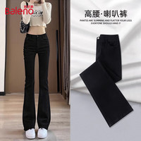 班尼路（Baleno）黑色喇叭裤女春秋2025年新款爆款高腰秋冬显瘦高级感微喇牛仔裤子