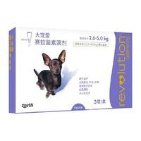 88VIP：大宠爱 狗狗专用 内外驱虫滴剂 2.6-5kg