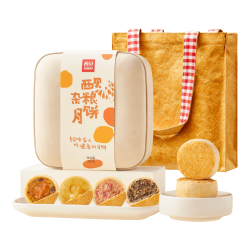 西贝 莜面村 杂粮月饼礼盒400g（50g*8粒）四种口味中秋礼盒