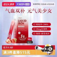 YOFOODII 优弗迪燕窝酸红颜铁口服液女性经期孕妇哺乳期0腥味好喝